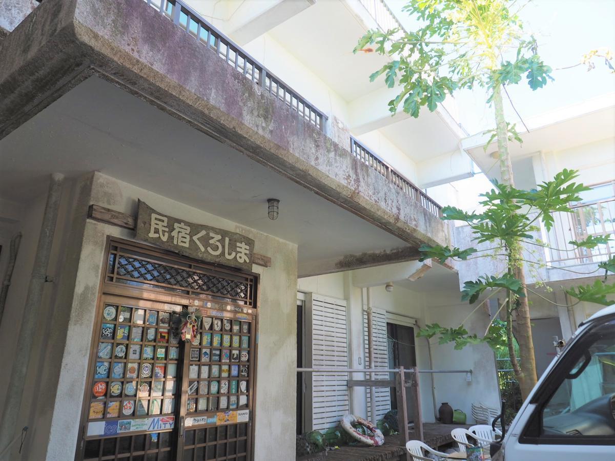 Minshuku Kuroshima Hotel Екстериор снимка